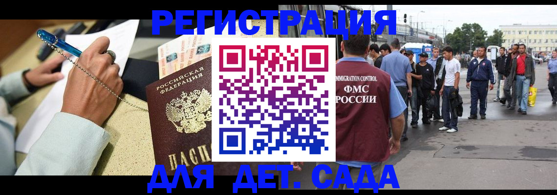 прописка регистрация в Камешково