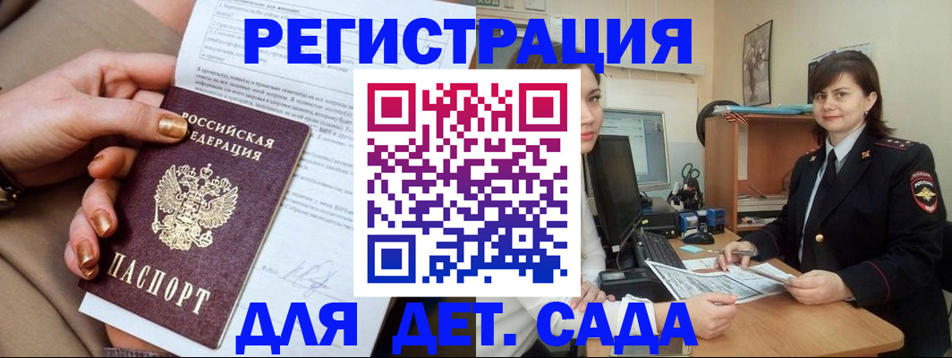 прописка для военкомата в Камешково
