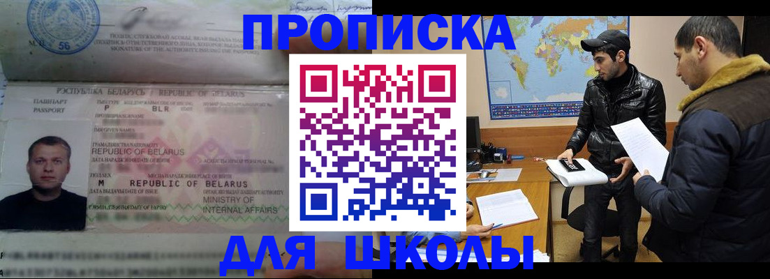 прописка штамп в Камешково