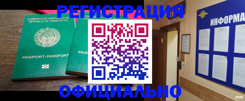 временная регистрация поиск в Камешково