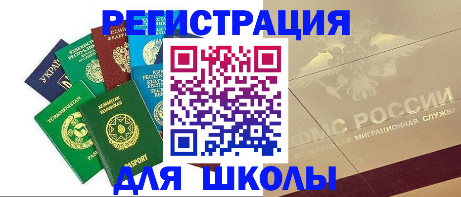 прописка штамп в Камешково
