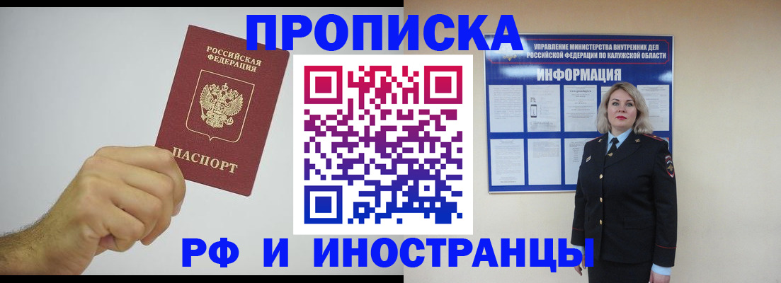 регистрация в Камешково