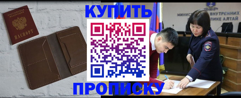 где прописаться в Камешково