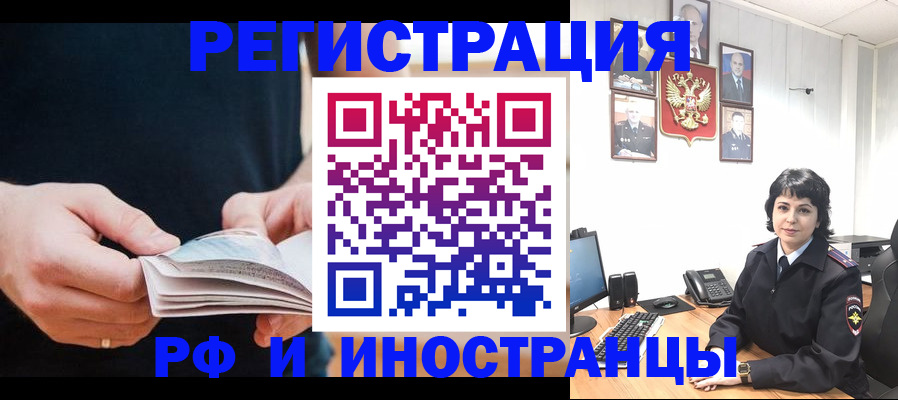 прописка паспорт в Камешково