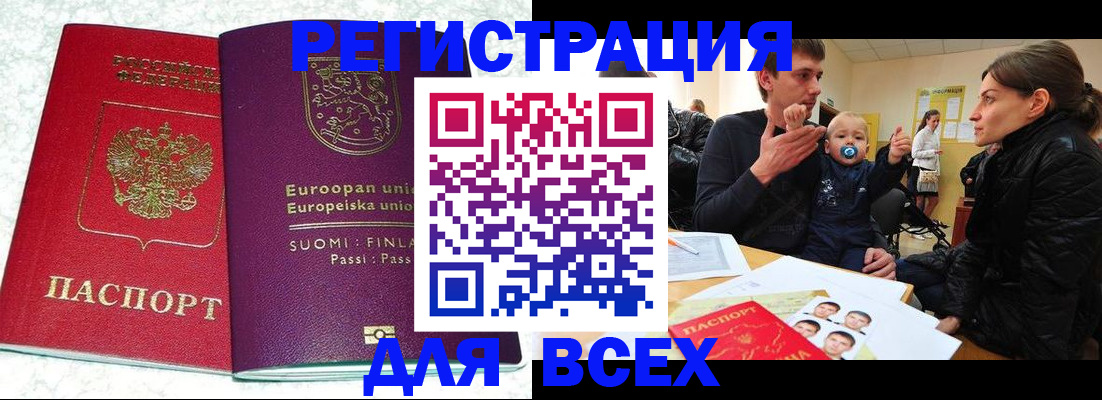 прописка для школы в Камешково