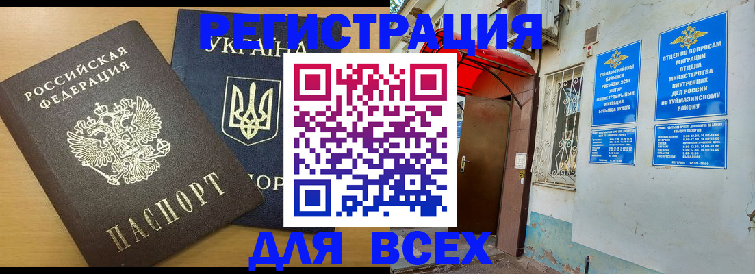 прописка для кредита в Камешково