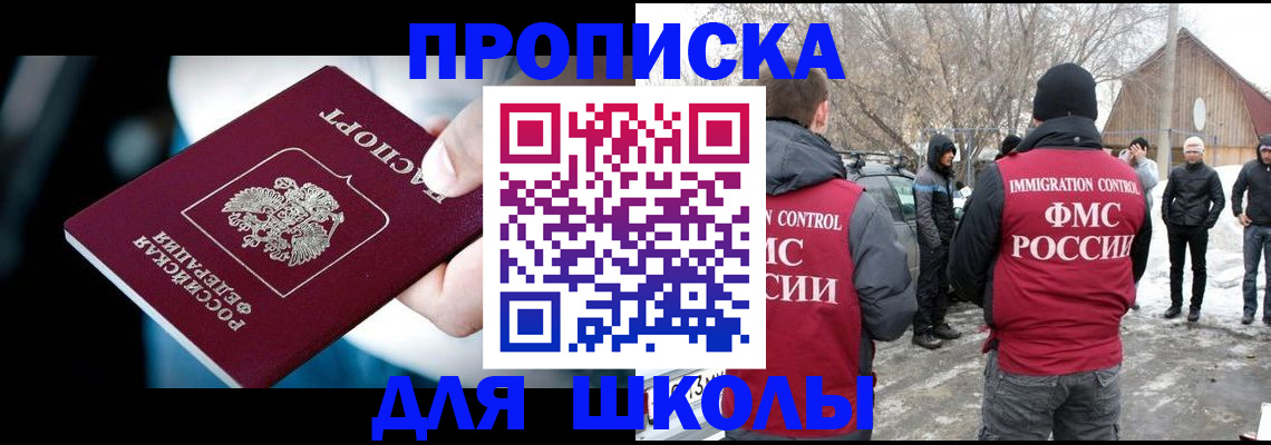 прописка иностранных граждан в Камешково