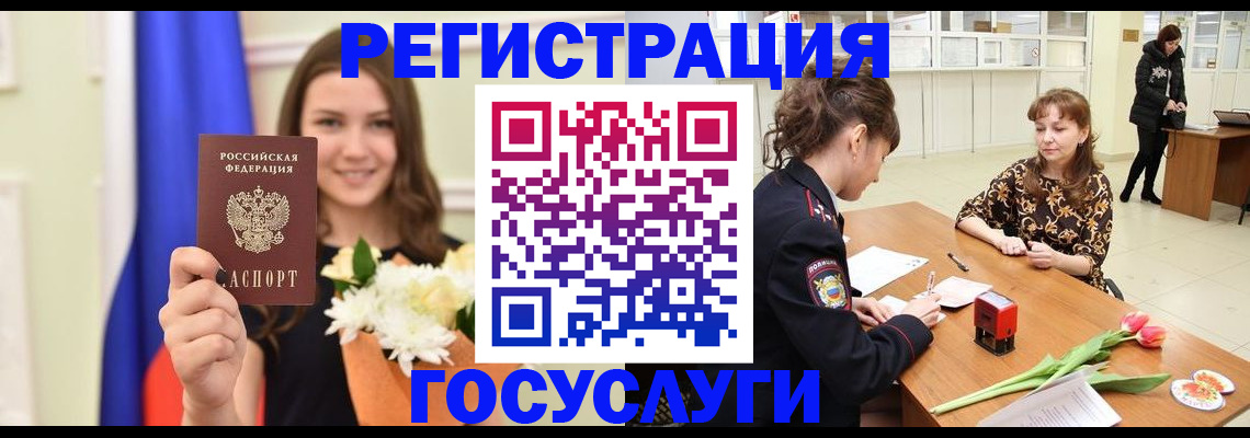временная регистрация недорого в Камешково